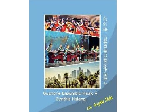 Cynthia Hsiang's Guzheng Ensemble Music Collection Vol 4