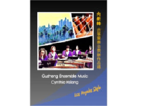 Cynthia Hsiang's Guzheng Ensemble Music Collection