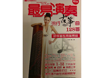 Easy Performing 128 Guzheng Pop Songs