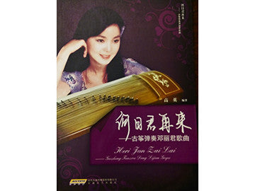 Teresa Teng Collection "When will you Return"