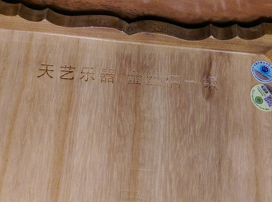 Tianyi Nanmu Guzheng with Mica Inlay "Jasmine Frgrance"